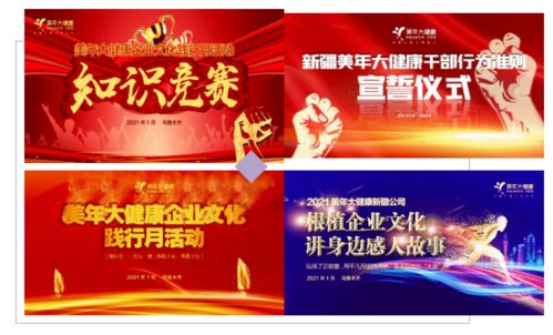 組織聚力，文化潤(rùn)心——烏魯木齊公司文化建設(shè)與文化藝術(shù)交流活動(dòng)分享